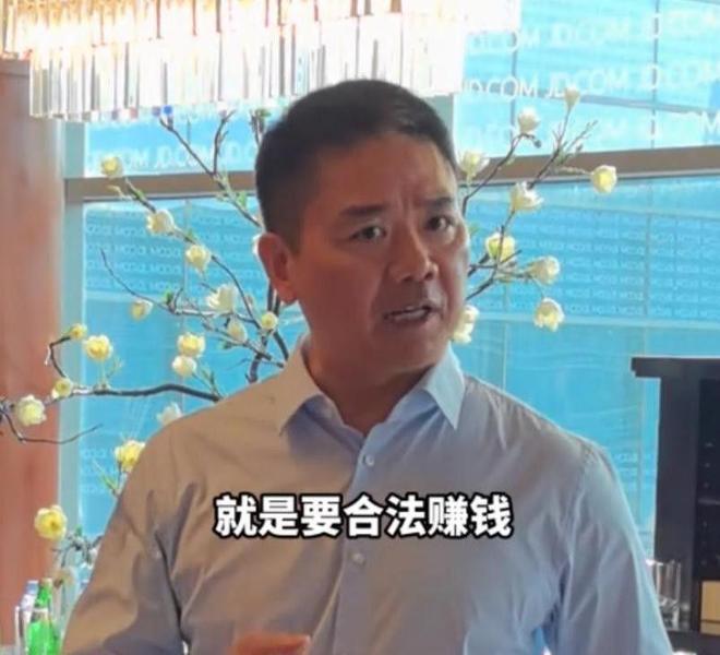 刘强东钱可以花一辈子吗_刘强东的钱存在银行吗_