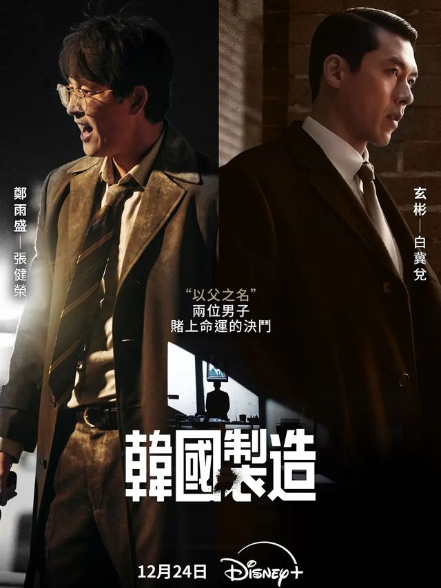 韩剧制作水平这么高_韩剧制片人演员名单_