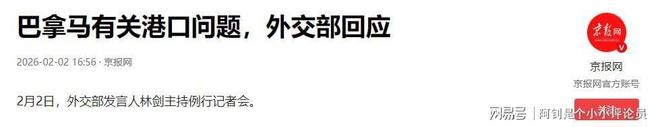 _巴拿马总统出生日_巴拿马总统道歉的英语阅读