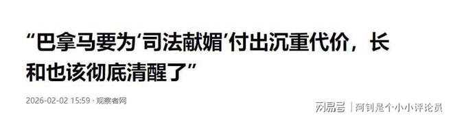 _巴拿马总统出生日_巴拿马总统道歉的英语阅读