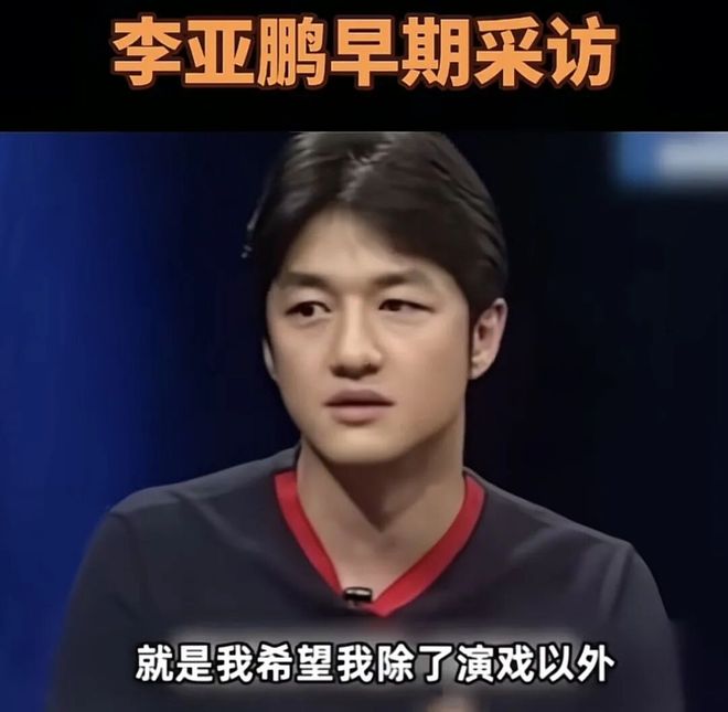 _李亚鹏哥哥_李亚鹏哥几个怎么分