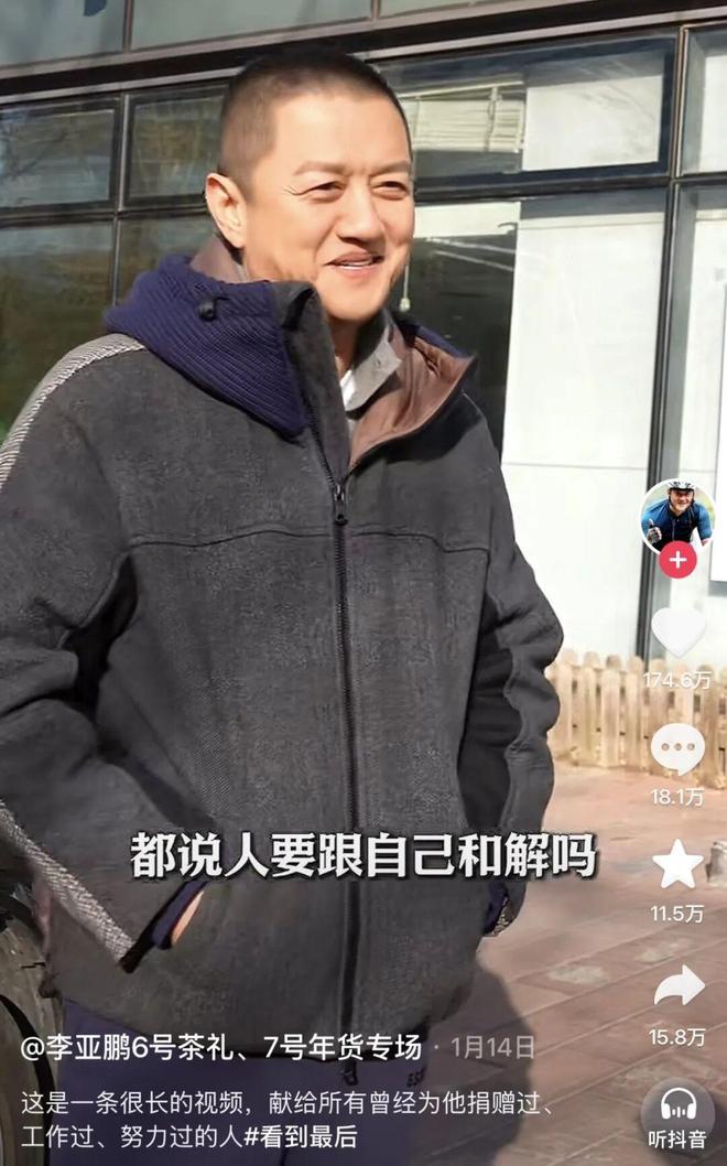 李亚鹏哥哥_李亚鹏哥几个怎么分_