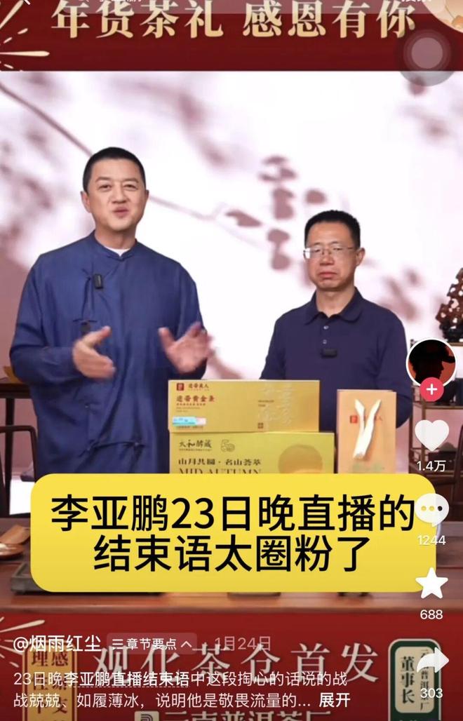 _李亚鹏哥几个怎么分_李亚鹏哥哥