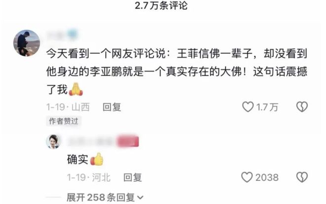 李亚鹏哥几个怎么分__李亚鹏哥哥