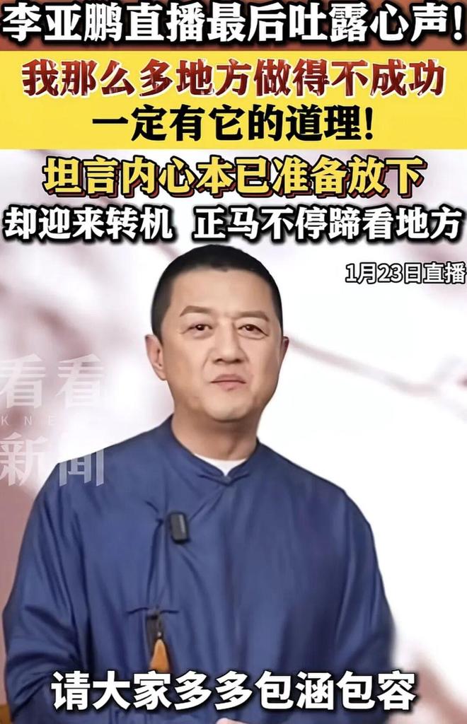 李亚鹏哥哥_李亚鹏哥几个怎么分_