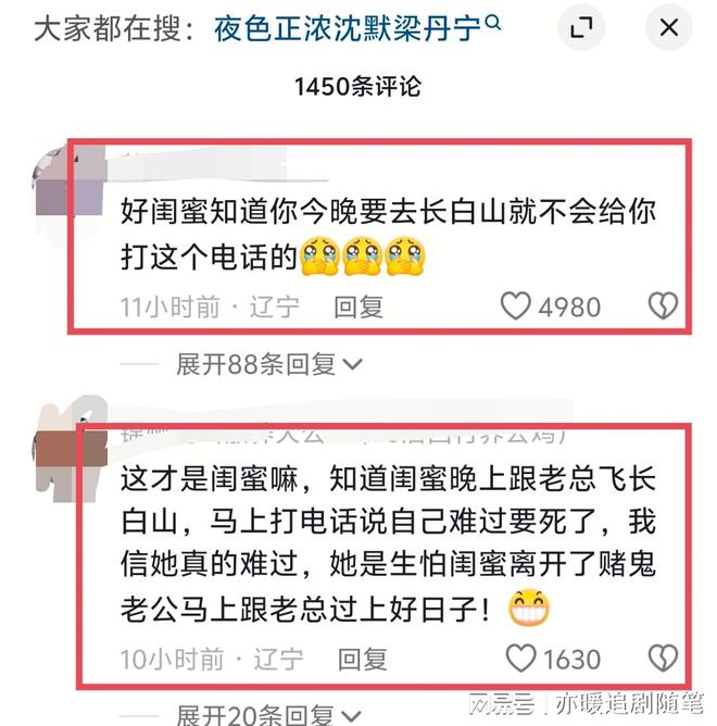 _《夜色正浓》恶心的一幕出现了，既希望你好，又不希望你比我好？_《夜色正浓》恶心的一幕出现了，既希望你好，又不希望你比我好？