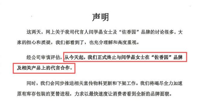 闫学晶的老公是谁_闫学晶跟梁红什么关系_