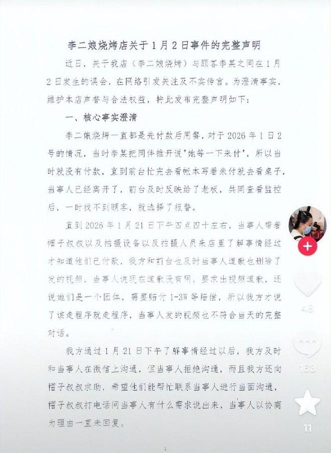 _诬陷逃单后续：老板娘哭另有隐情，拉员工顶包道歉，店铺生意黄了_诬陷逃单后续：老板娘哭另有隐情，拉员工顶包道歉，店铺生意黄了