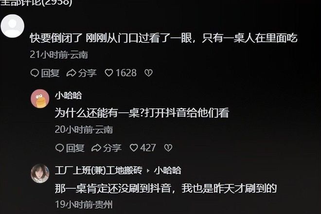 _诬陷逃单后续：老板娘哭另有隐情，拉员工顶包道歉，店铺生意黄了_诬陷逃单后续：老板娘哭另有隐情，拉员工顶包道歉，店铺生意黄了