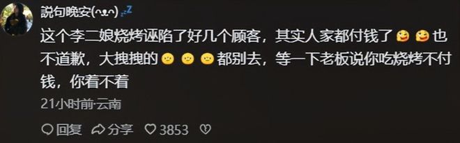 诬陷逃单后续：老板娘哭另有隐情，拉员工顶包道歉，店铺生意黄了_诬陷逃单后续：老板娘哭另有隐情，拉员工顶包道歉，店铺生意黄了_