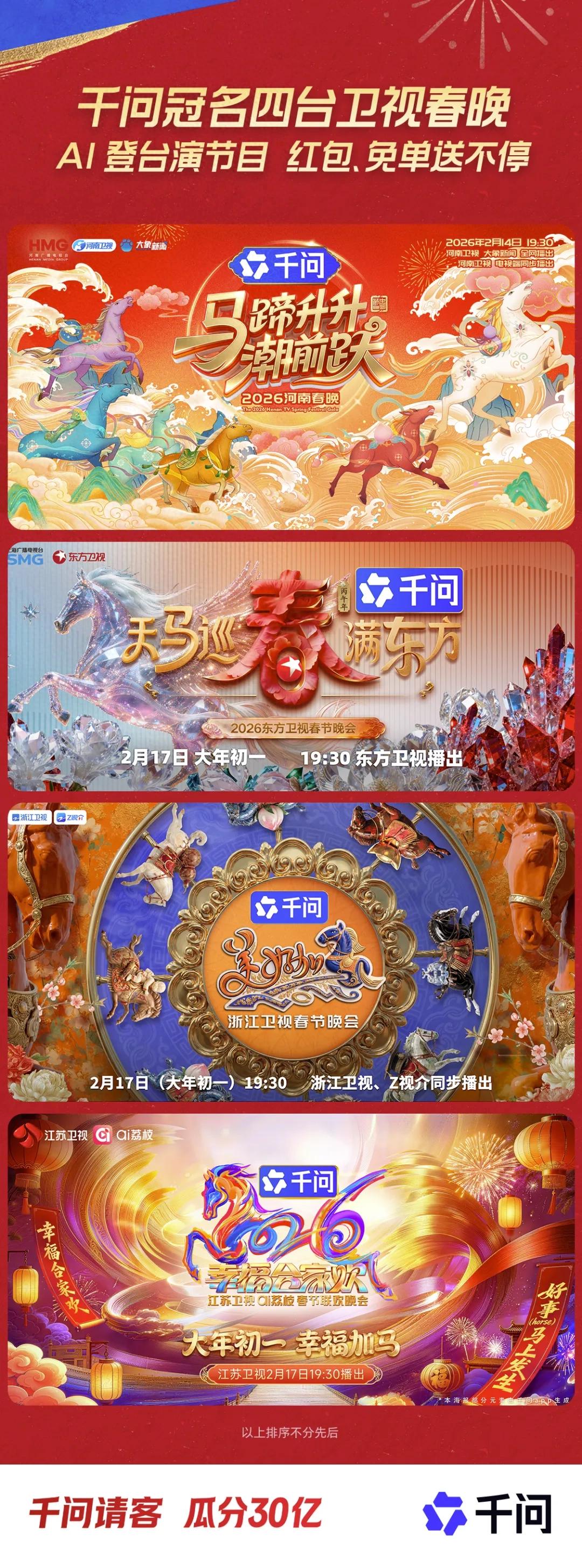 春晚请人要钱吗_春晚邀请人_