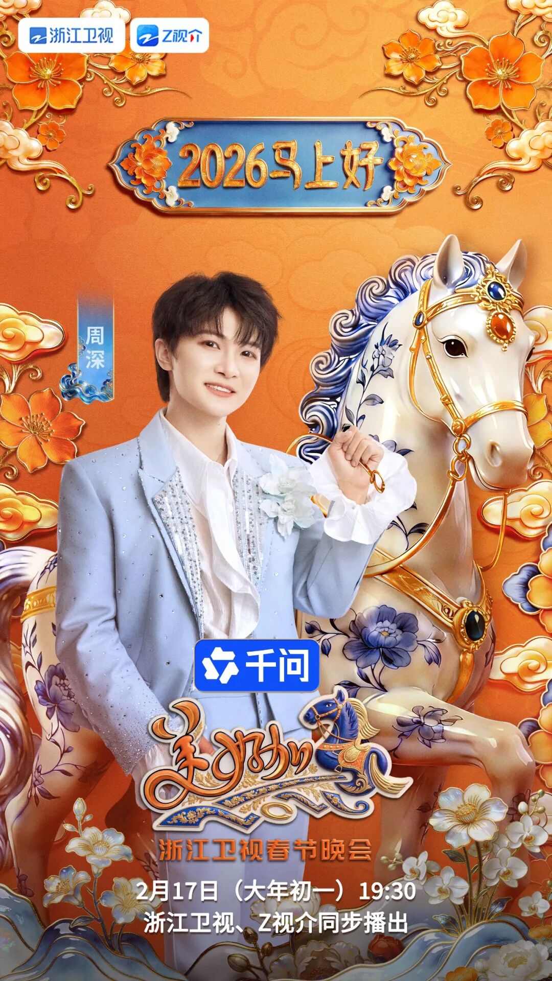 春晚聚餐__春晚请的都是什么人