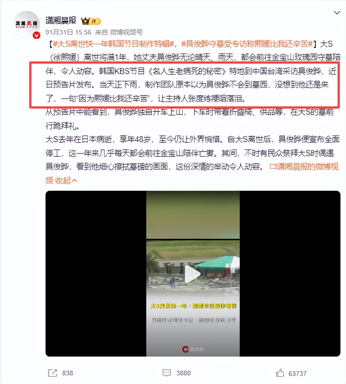 大S周年祭成闹剧:雕像翻车、小S狂笑不合时宜、儿女缺席令人寒心__大S周年祭成闹剧:雕像翻车、小S狂笑不合时宜、儿女缺席令人寒心