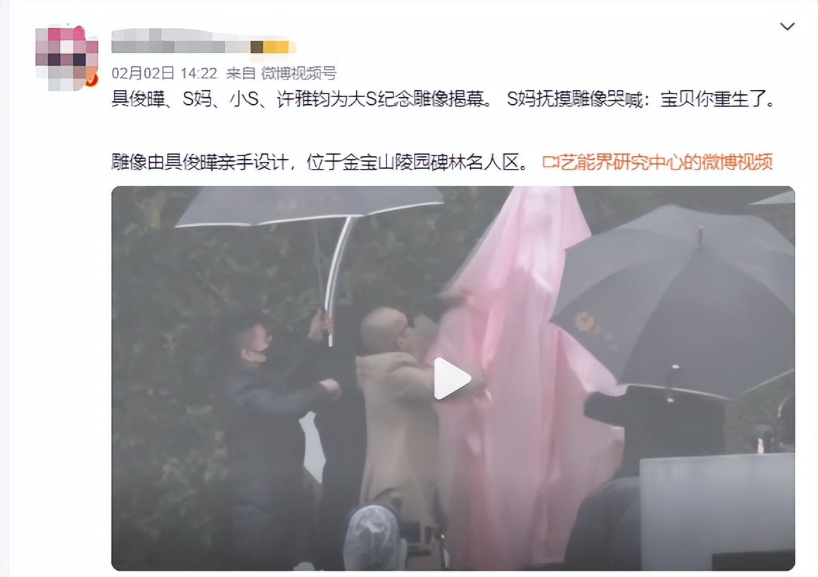 大S周年祭成闹剧:雕像翻车、小S狂笑不合时宜、儿女缺席令人寒心__大S周年祭成闹剧:雕像翻车、小S狂笑不合时宜、儿女缺席令人寒心