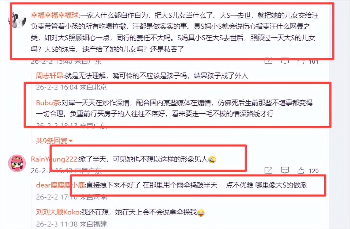 _大S周年祭成闹剧:雕像翻车、小S狂笑不合时宜、儿女缺席令人寒心_大S周年祭成闹剧:雕像翻车、小S狂笑不合时宜、儿女缺席令人寒心