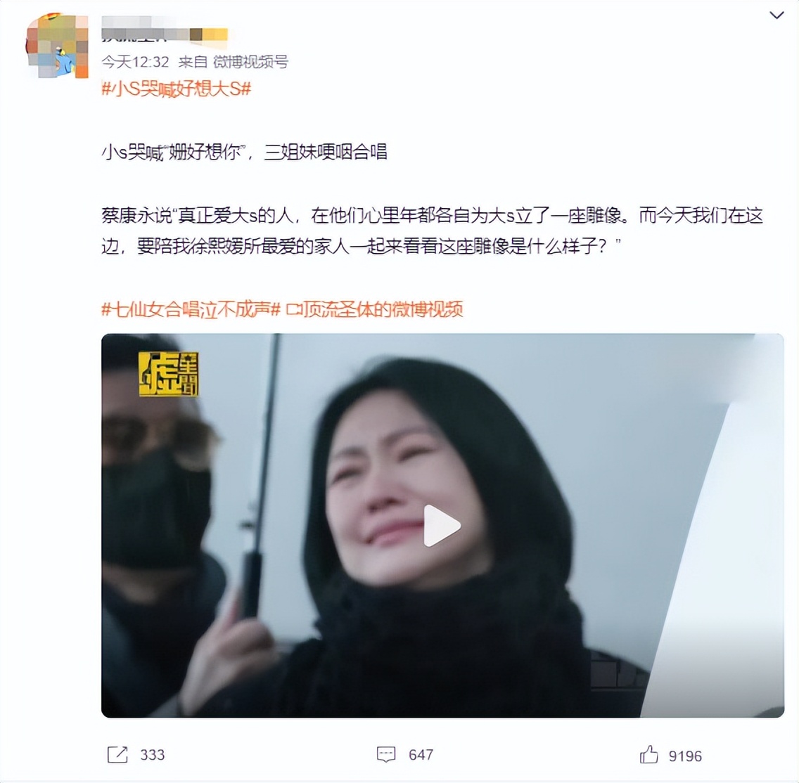 _大S周年祭成闹剧:雕像翻车、小S狂笑不合时宜、儿女缺席令人寒心_大S周年祭成闹剧:雕像翻车、小S狂笑不合时宜、儿女缺席令人寒心