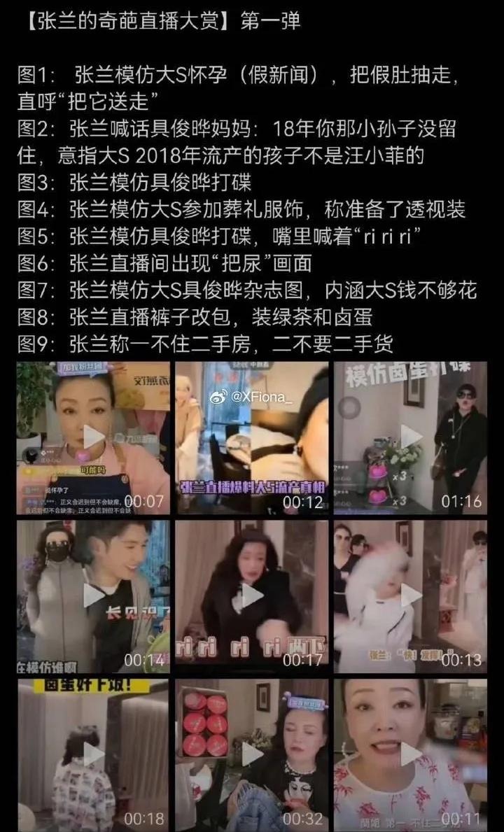 _大S周年祭成闹剧:雕像翻车、小S狂笑不合时宜、儿女缺席令人寒心_大S周年祭成闹剧:雕像翻车、小S狂笑不合时宜、儿女缺席令人寒心