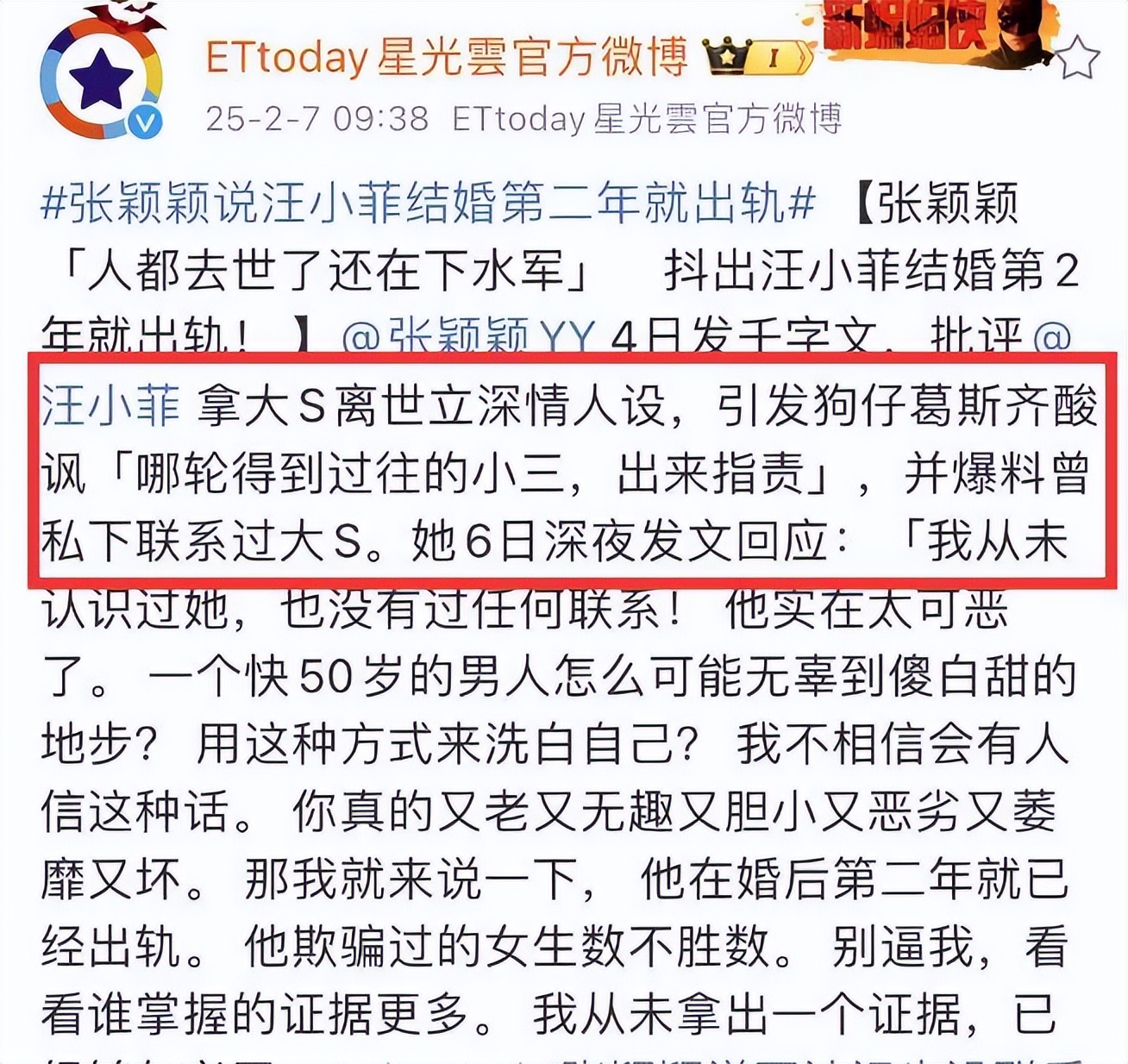 大S周年祭成闹剧:雕像翻车、小S狂笑不合时宜、儿女缺席令人寒心__大S周年祭成闹剧:雕像翻车、小S狂笑不合时宜、儿女缺席令人寒心