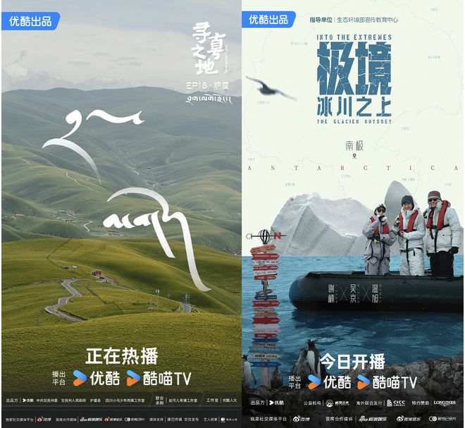 优酷独家播出_优酷独家播出的节目_