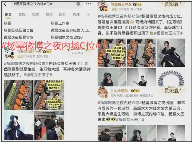 凤姐和杨幂微博大战_颖儿微博道歉杨幂_