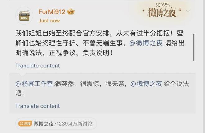 凤姐和杨幂微博大战_颖儿微博道歉杨幂_