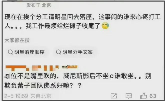 颖儿微博道歉杨幂_凤姐和杨幂微博大战_