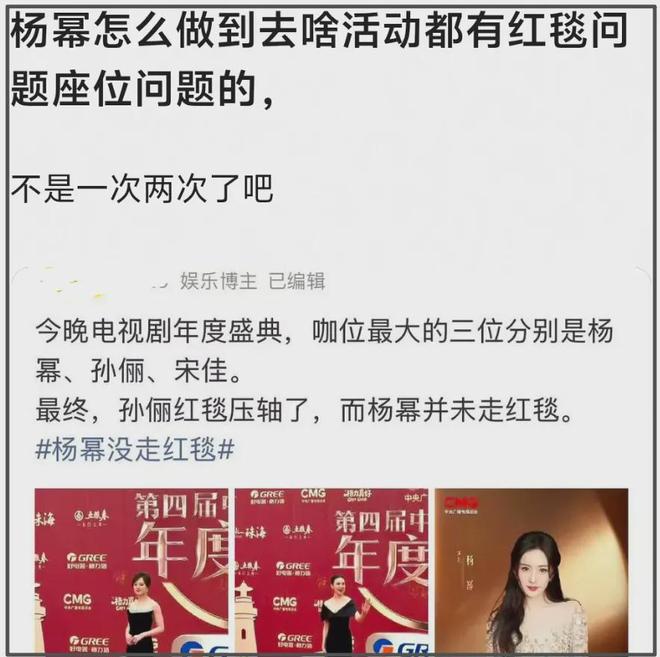 _凤姐和杨幂微博大战_颖儿微博道歉杨幂