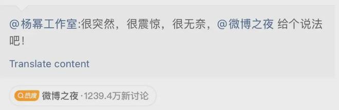 _颖儿微博道歉杨幂_凤姐和杨幂微博大战