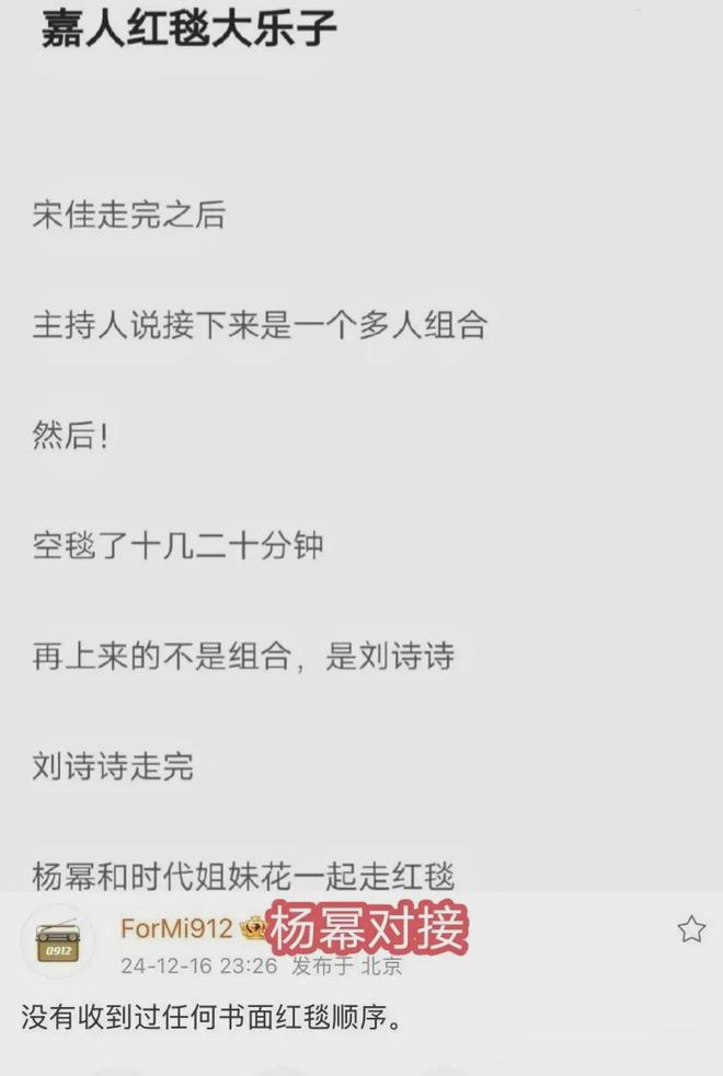 _颖儿微博道歉杨幂_凤姐和杨幂微博大战