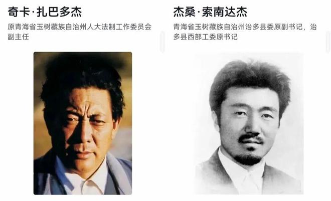 《生命树》多杰原型,真是令人破大防!一家三代用命守护可可西里__《生命树》多杰原型,真是令人破大防!一家三代用命守护可可西里