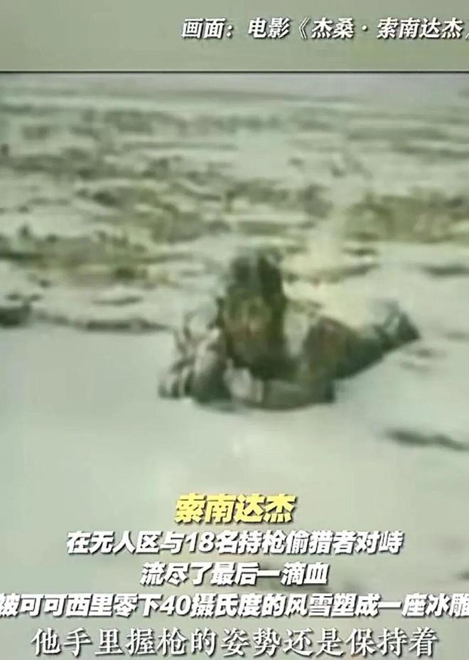 《生命树》多杰原型,真是令人破大防!一家三代用命守护可可西里__《生命树》多杰原型,真是令人破大防!一家三代用命守护可可西里