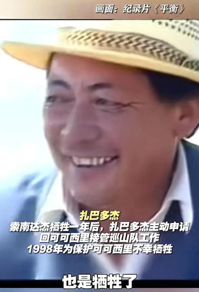 _《生命树》多杰原型,真是令人破大防!一家三代用命守护可可西里_《生命树》多杰原型,真是令人破大防!一家三代用命守护可可西里