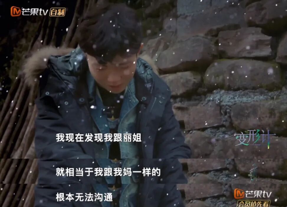 变型计丽姐_变形计丽姐多大_