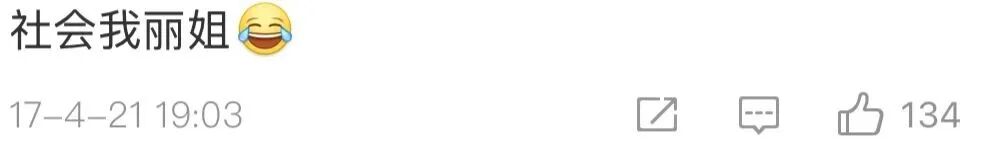 变型计丽姐_变形计丽姐多大_