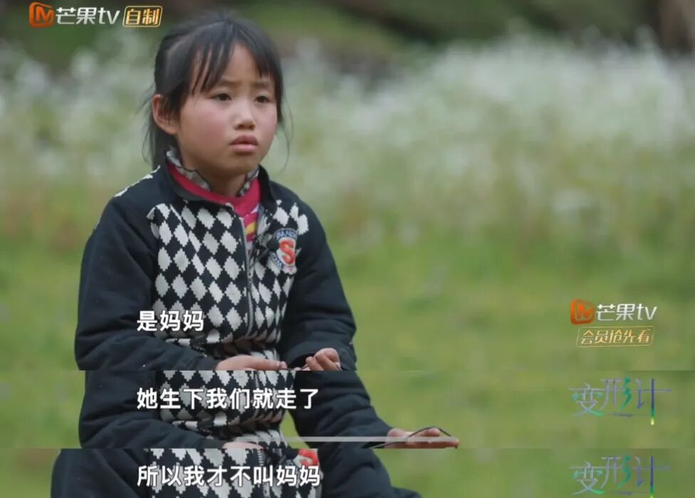 _变形计丽姐多大_变型计丽姐