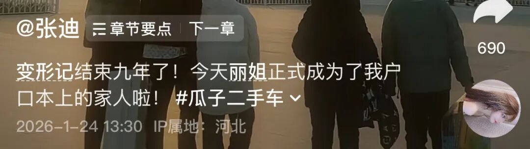 _变形计丽姐多大_变型计丽姐