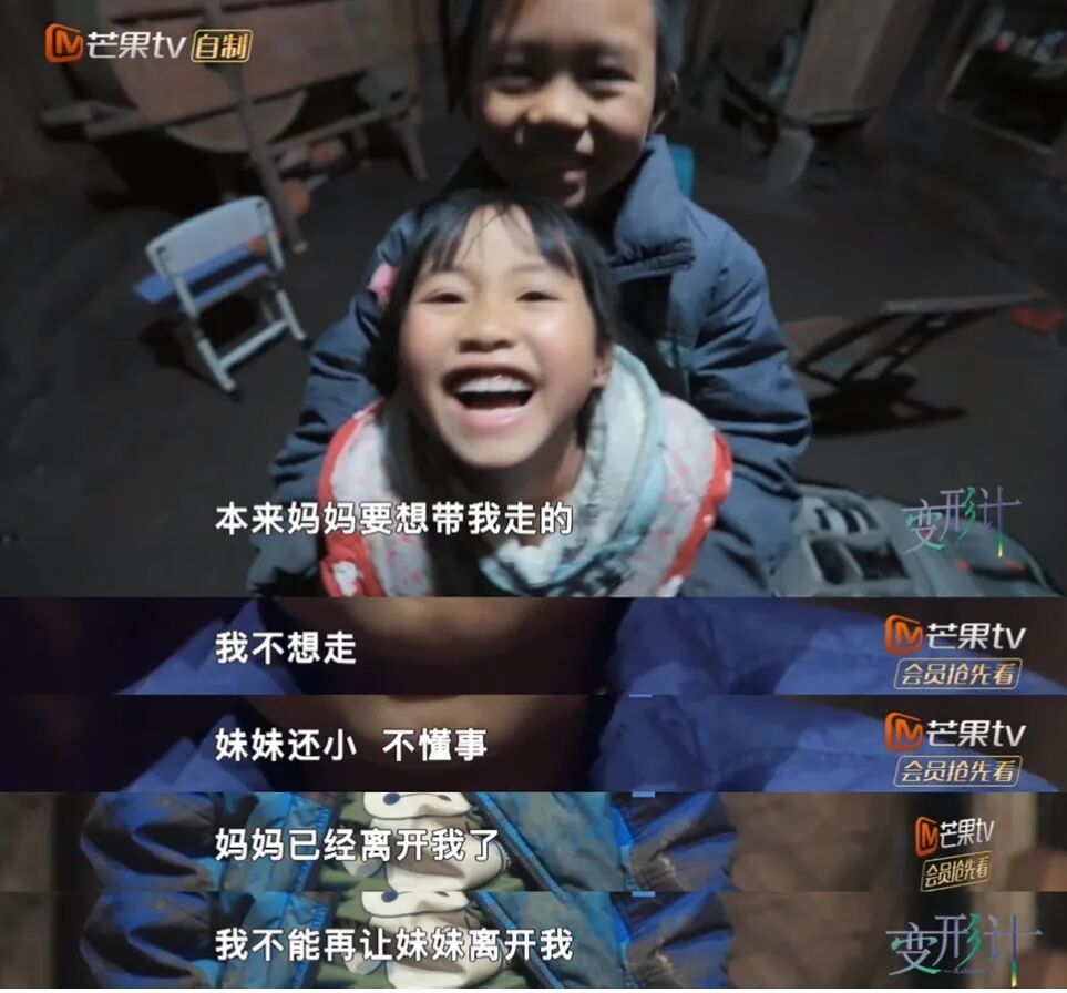 变型计丽姐__变形计丽姐多大