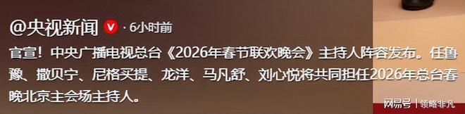春晚常见面孔_春晚新面孔_