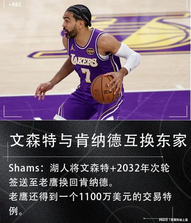 湖人再起_湖人6换1交易戴维斯_