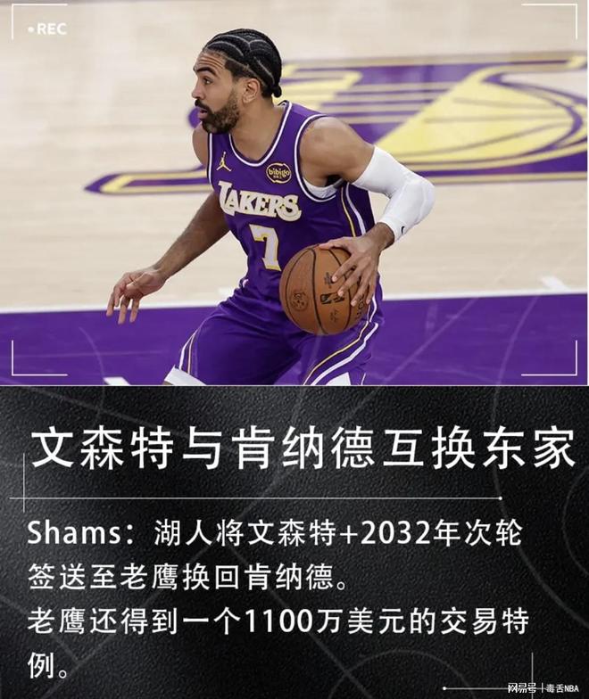 2012湖人vs快船_湖人马刺达成初步协议_