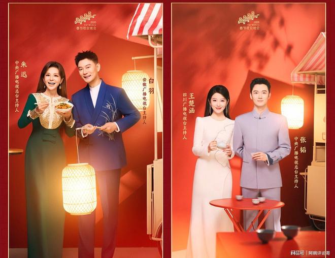 _春晚主持界领军人物回归，网友期待已久的时刻到来_春晚主持界领军人物回归，网友期待已久的时刻到来