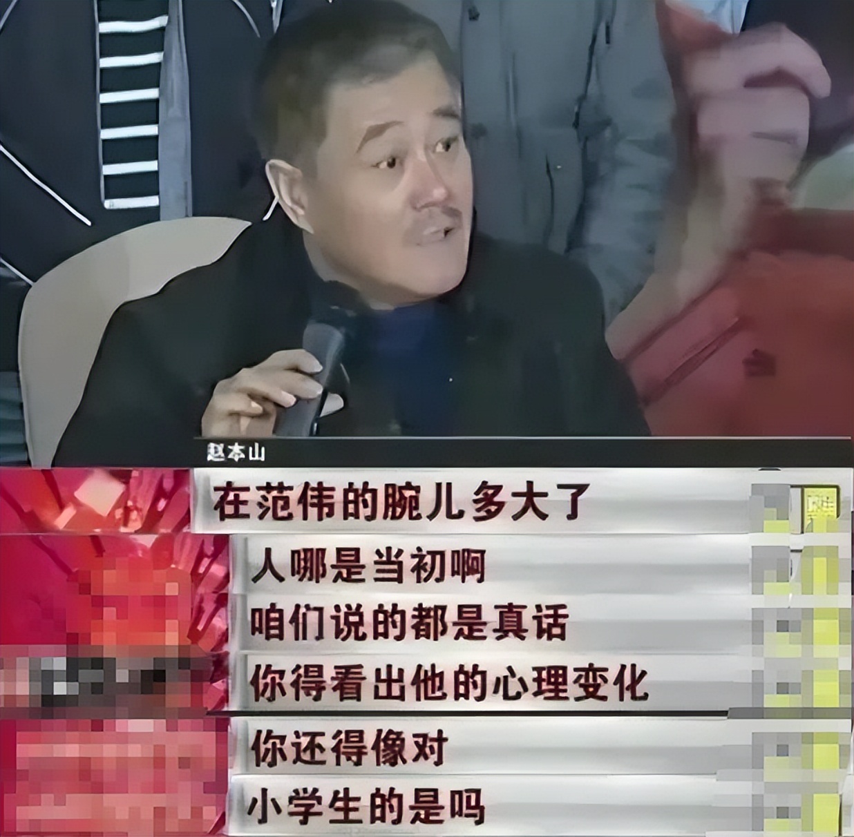 范伟不再隐瞒，终于坦白与赵本山“闹掰”的原因，何庆魁难辞其咎_范伟不再隐瞒，终于坦白与赵本山“闹掰”的原因，何庆魁难辞其咎_