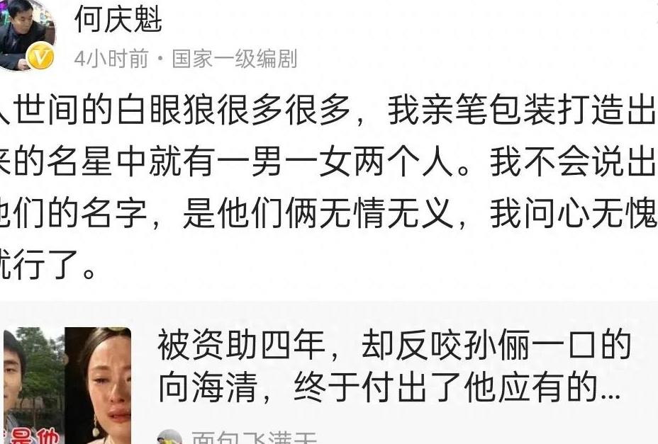 _范伟不再隐瞒，终于坦白与赵本山“闹掰”的原因，何庆魁难辞其咎_范伟不再隐瞒，终于坦白与赵本山“闹掰”的原因，何庆魁难辞其咎