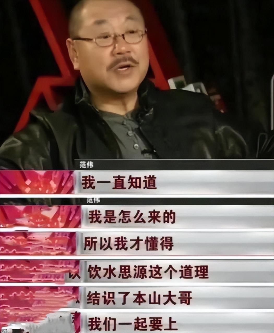 _范伟不再隐瞒，终于坦白与赵本山“闹掰”的原因，何庆魁难辞其咎_范伟不再隐瞒，终于坦白与赵本山“闹掰”的原因，何庆魁难辞其咎