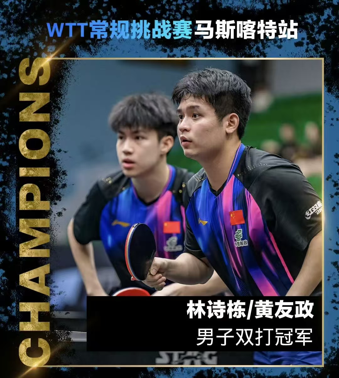 赛事夺冠__赛事夺冠的意思