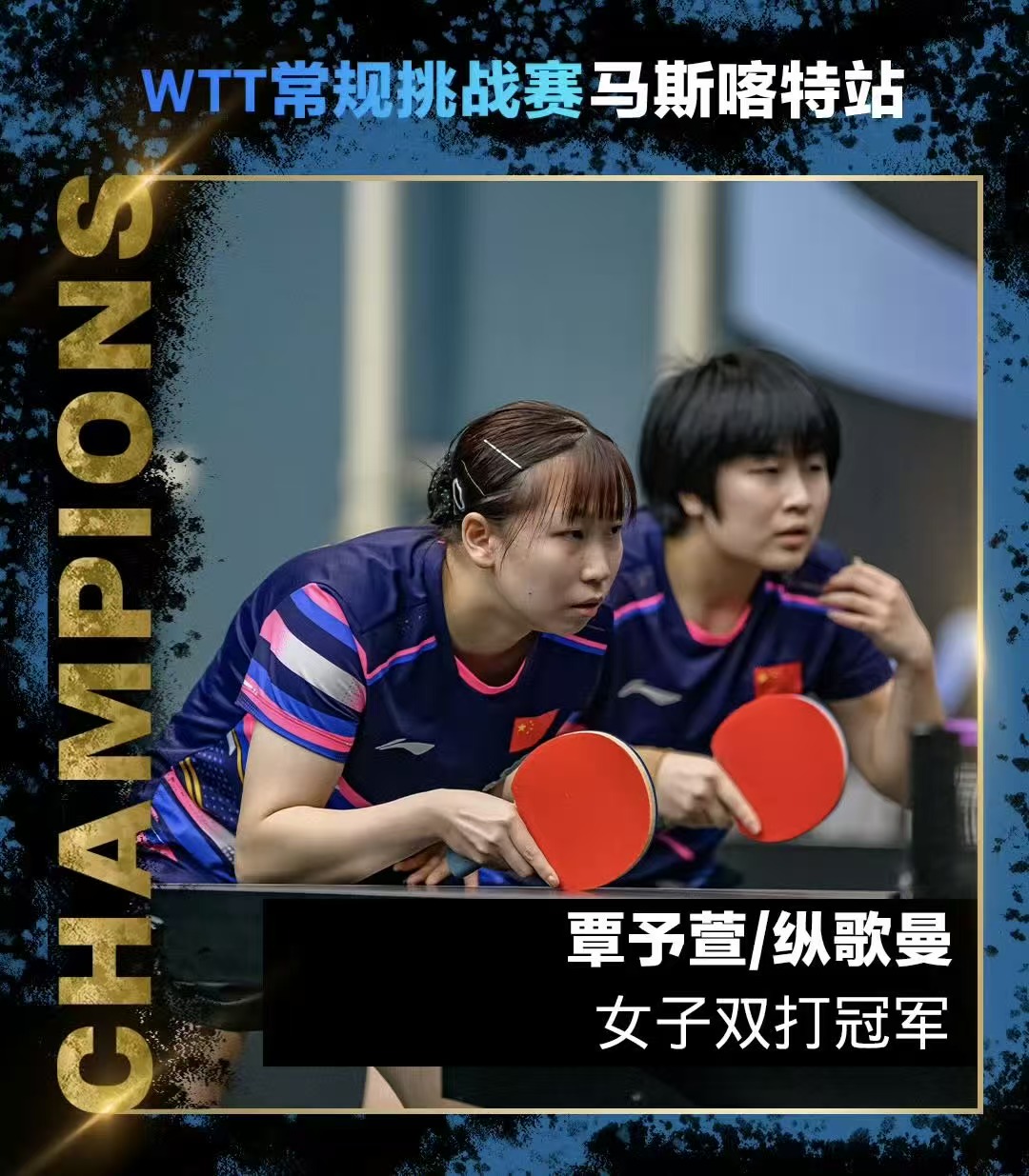 赛事夺冠__赛事夺冠的意思