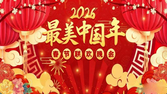 _春晚骗局_总导演揭秘央视春晚视频