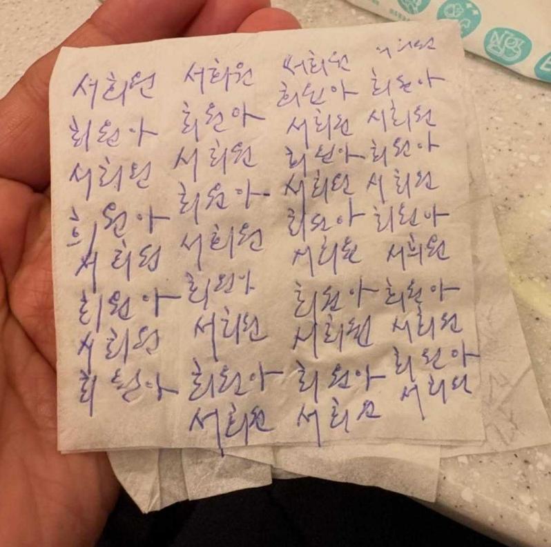 具俊晔休息室泪崩照曝光！一边听歌一边哭，卫生纸上写满大S名字__具俊晔休息室泪崩照曝光！一边听歌一边哭，卫生纸上写满大S名字