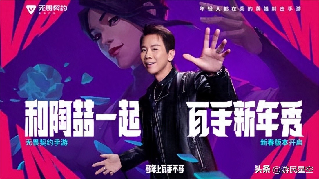 瓦手x陶喆重磅联动，祝你马年不马枪__瓦手x陶喆重磅联动，祝你马年不马枪