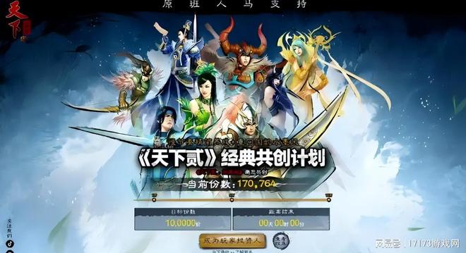 开年封神！《天下贰·经典版》开服爆火服务器熔断，成搬砖党天堂_开年封神！《天下贰·经典版》开服爆火服务器熔断，成搬砖党天堂_